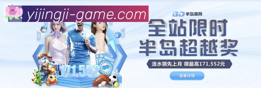 一竞技荣誉